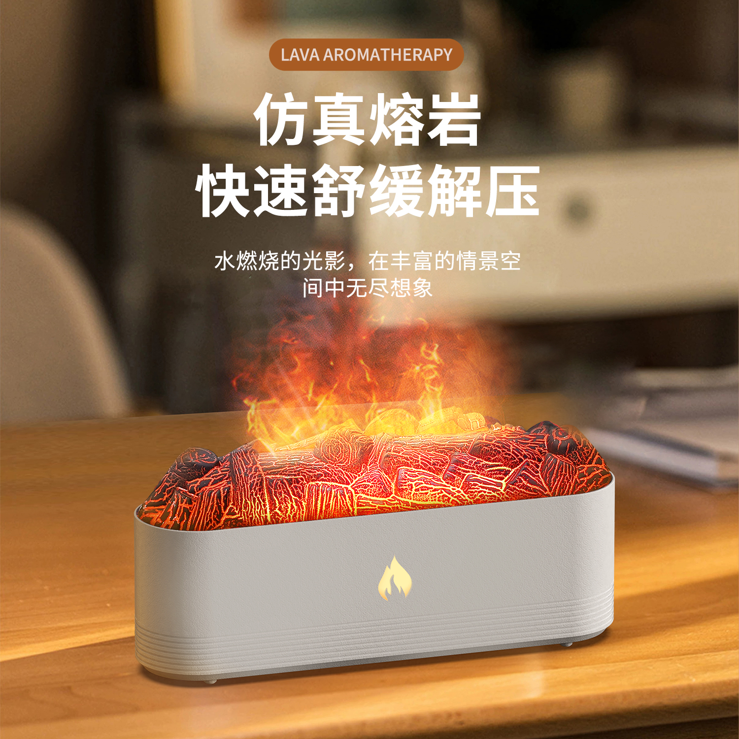 几诗仿真熔岩火山香薰机解压火焰加湿器七彩氛围夜灯香薰助眠小型
