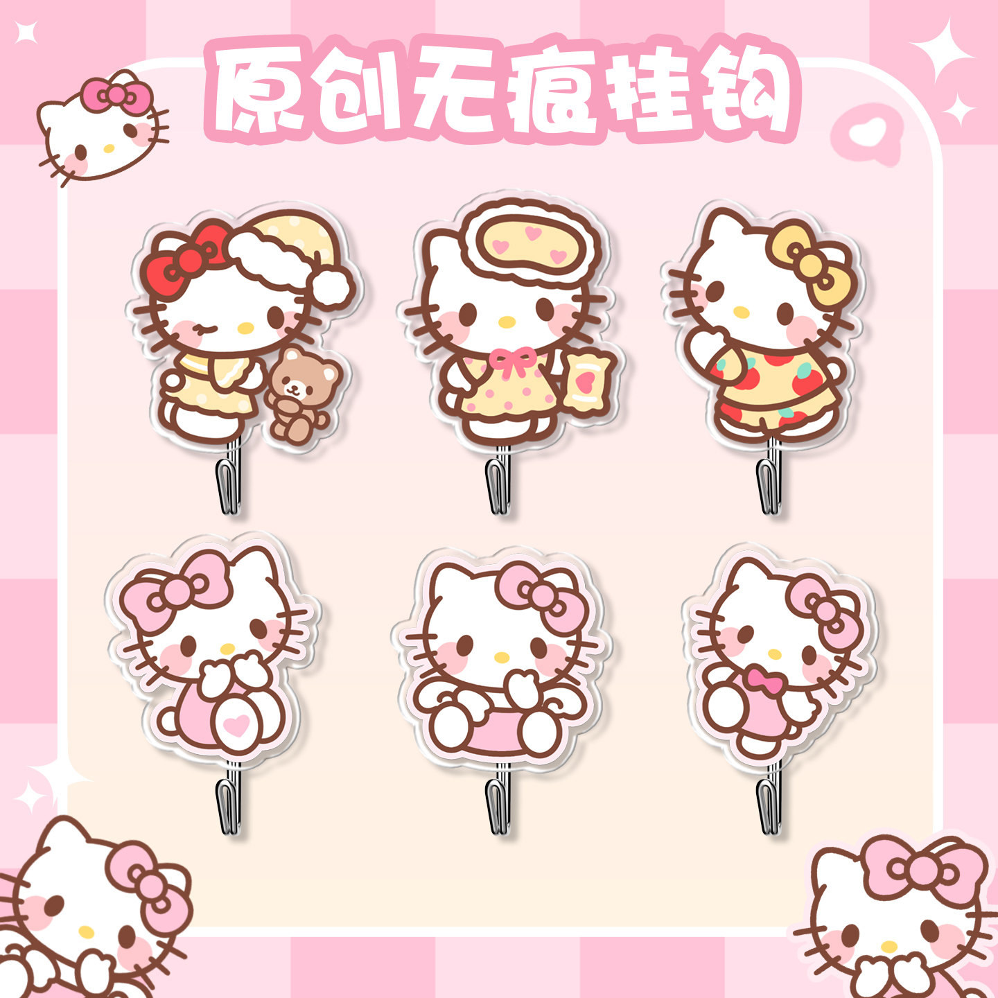 hellokitty挂钩创意可爱卡通亚克力卫生间宿舍强力粘胶免打孔粘钩