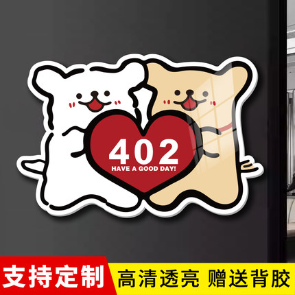 家用号码牌门牌号线条狗情侣装饰贴可爱创意标识牌定制入户号贴牌