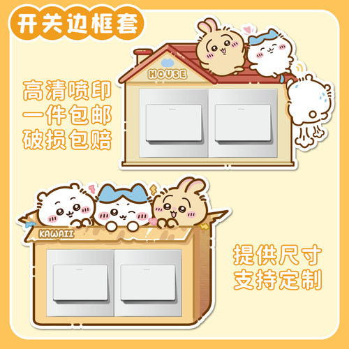开关装饰贴边框套插座遮丑补洞贴