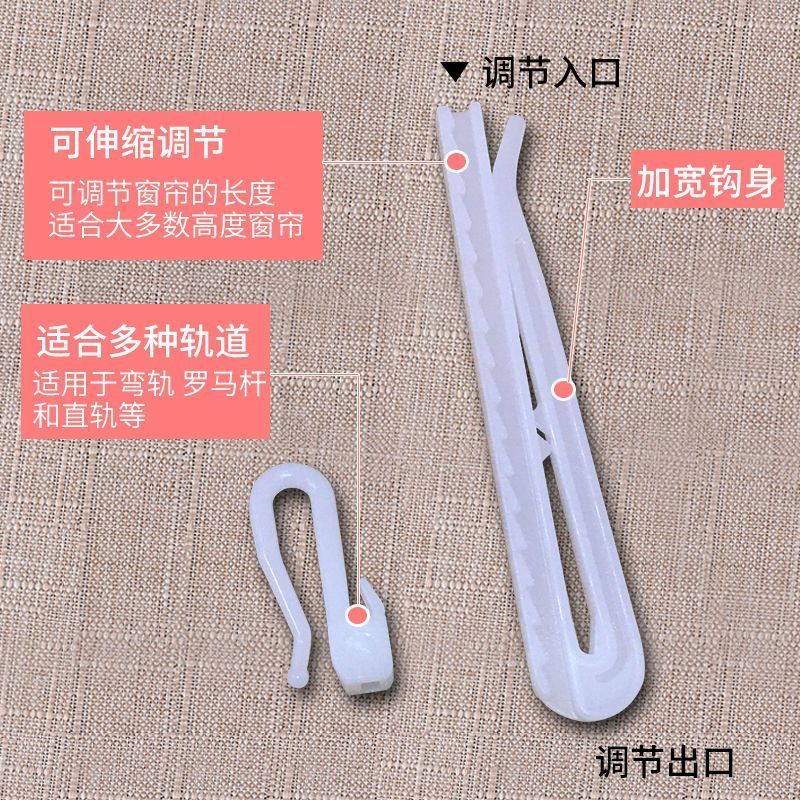 窗帘调节钩韩式升降式挂钩挂钩式配件可调节窗帘配件窗帘韩式