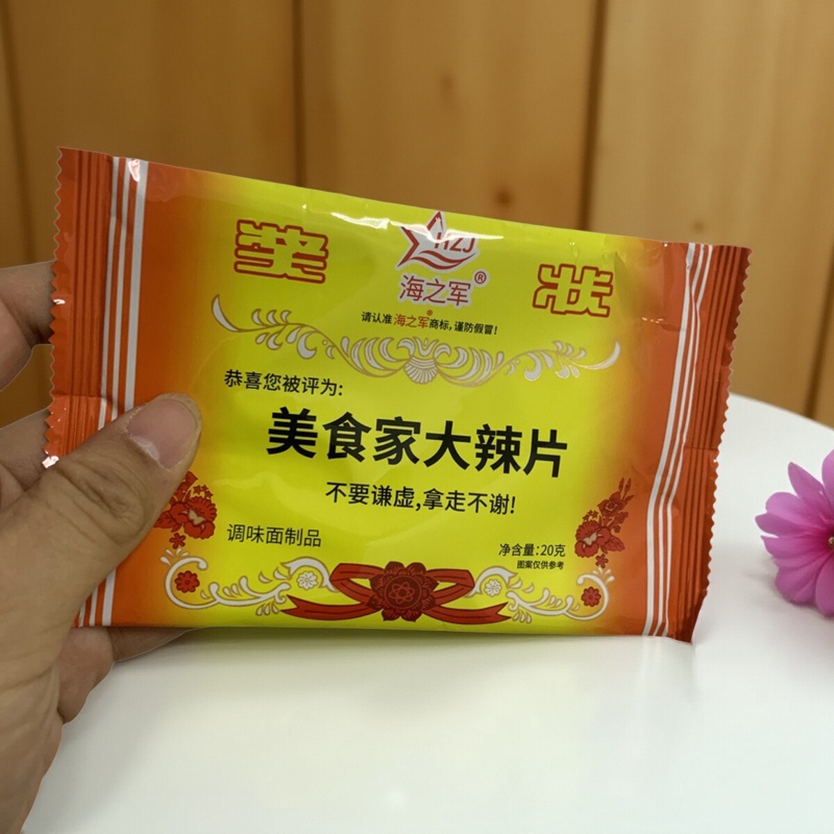 5毛奖状美食家大辣片辣条