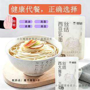 【拒绝高负担】西大巨诺魔芋丝结200g低卡素食轻食魔芋凉面代餐