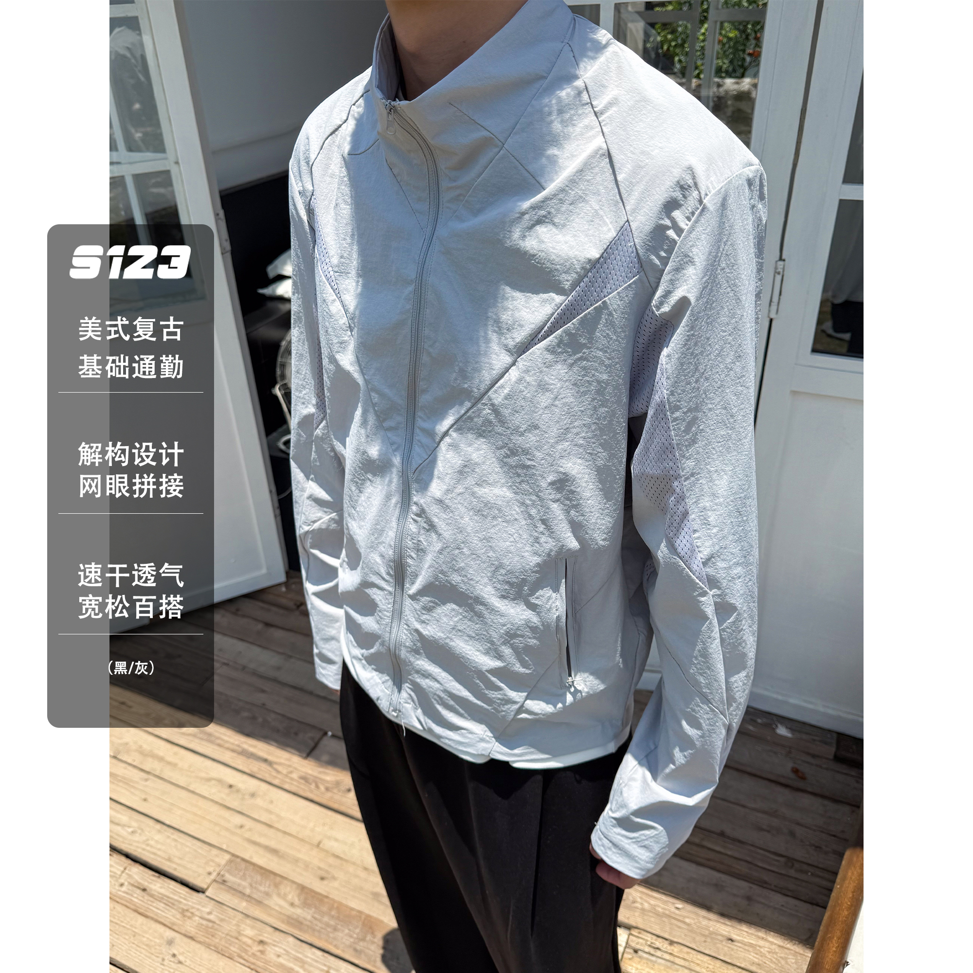 美式解构网眼拼接防晒服