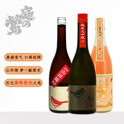 庭之莺45高性价比酒款