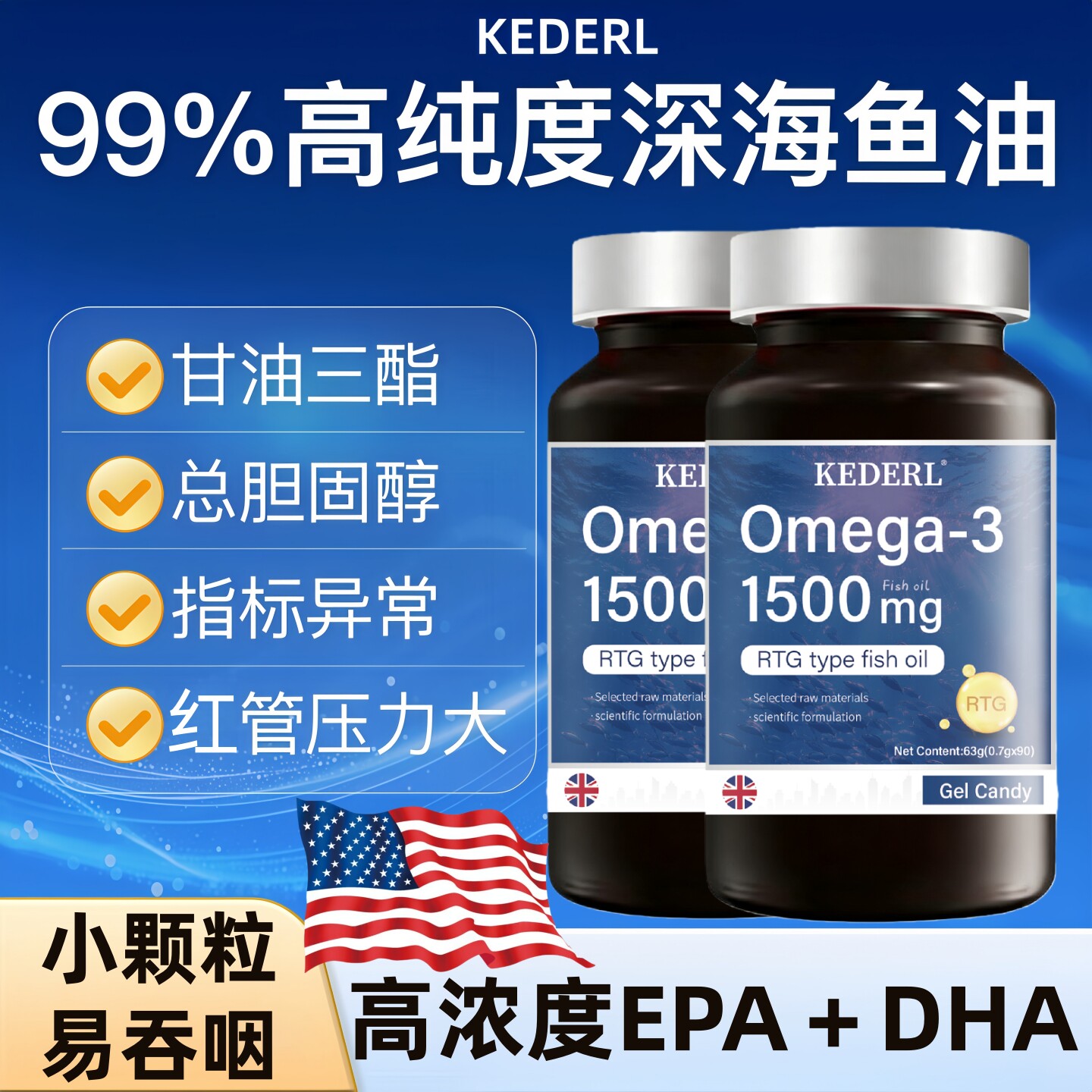 美国进口品牌高纯度鱼油胶囊omega3成人鱼油EPA心脑眼同补保健品K