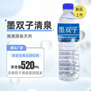 【官方新品】2026年新款世界双胞胎之乡墨江双子水云南墨江双胞水