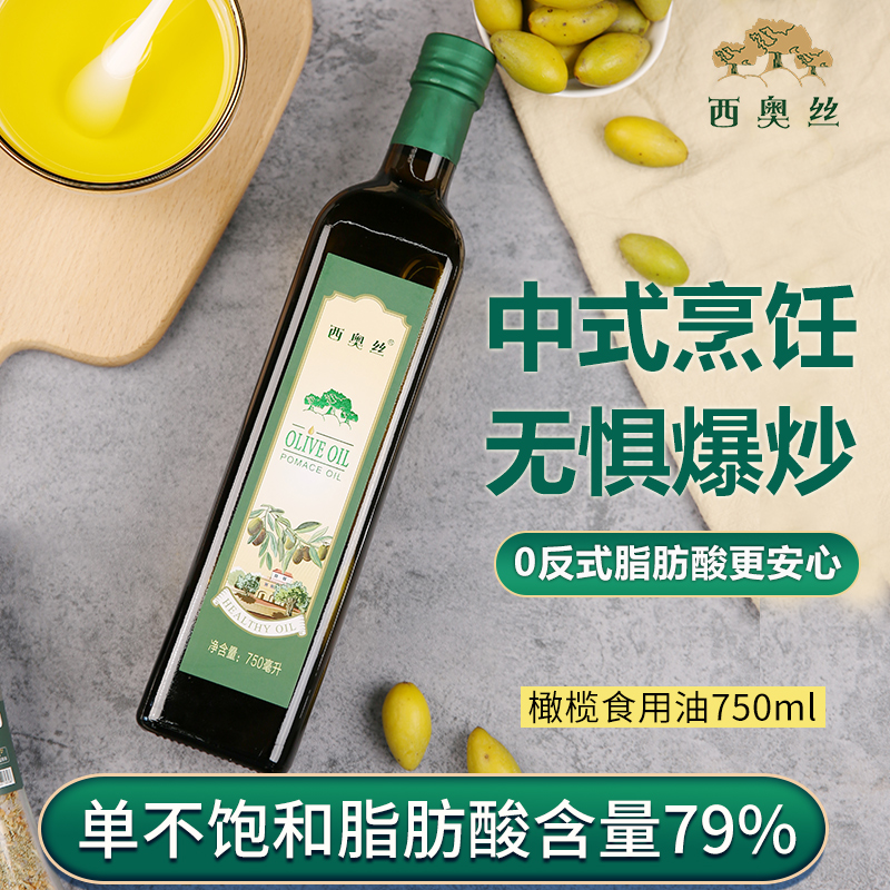 西班牙原油进口橄榄食用油