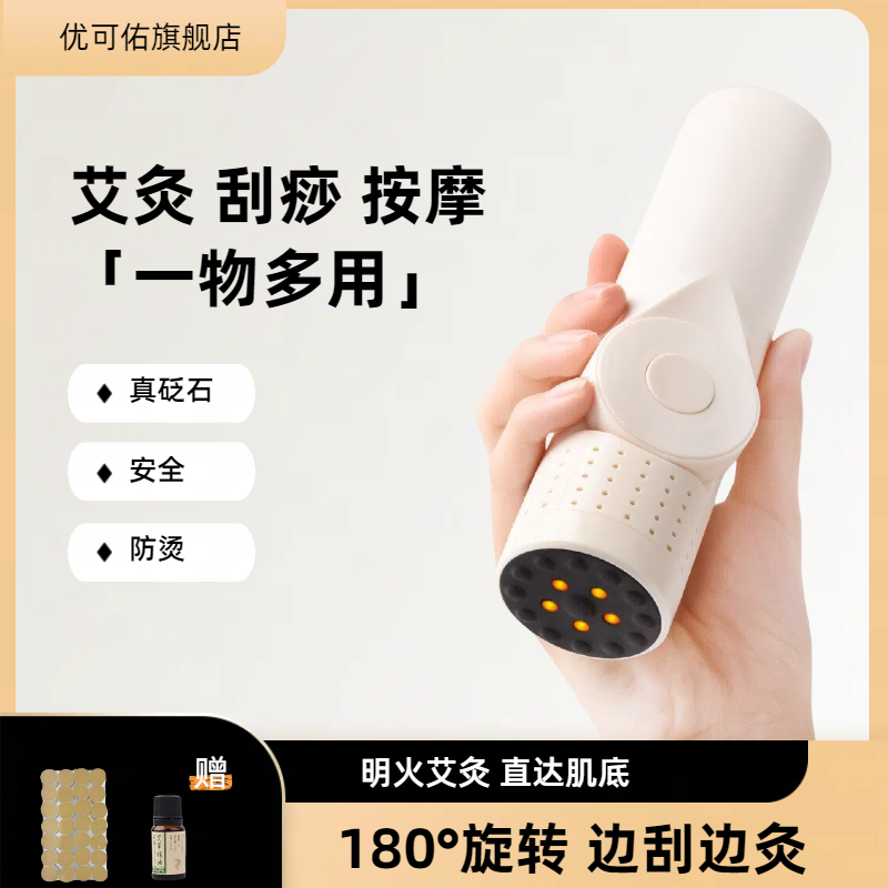 砭石艾灸棒仪盒罐面脸部专用神器按摩温熏调理器