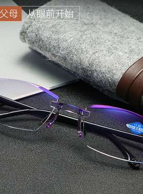 看远看近钻石切边双光老花镜中老年人时尚老花眼镜防蓝光眼镜