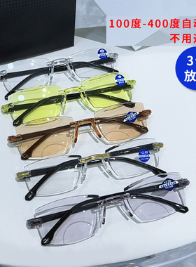 智能变焦防蓝光老花镜跑江湖摆地摊无框钻石切边老人双光老花眼镜