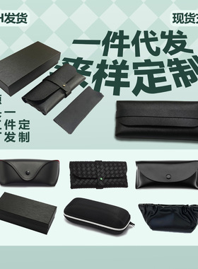 一件太阳镜搭配套装礼盒黑色眼镜盒墨镜皮盒镜布