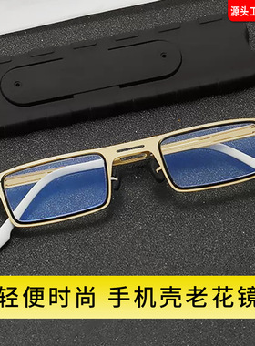 可贴手机老花镜防蓝光中老年高清眼镜男士金属方框女老花眼镜