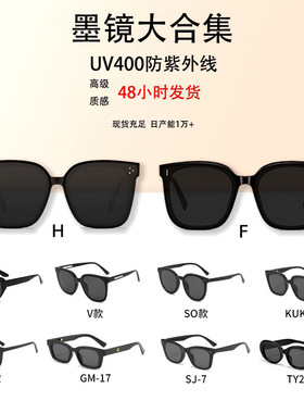 新款眼镜时尚黑色墨镜女夏防紫外线男士开车专用高级太阳镜