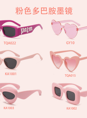 欧美爱心粉色墨镜女网红多巴胺显脸小凹造型辣妹防紫外线太阳眼镜