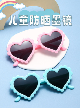 新款宝宝爱心凹造型墨镜可爱儿童眼镜防紫外线太阳镜心形桃心男女