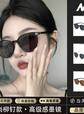 新款复古圆形铆钉百搭韩版墨镜女方脸显瘦网红度假太阳镜男