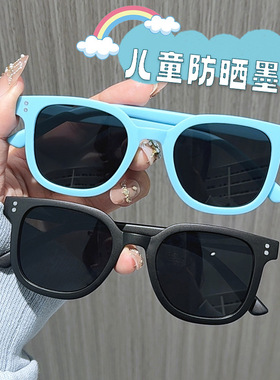 儿童太阳镜新款男女童墨镜高级感时尚潮酷宝宝防紫外线眼镜