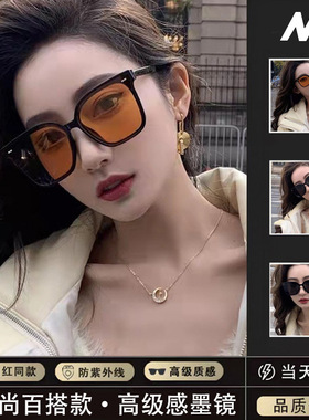 时尚墨镜女网红同款太阳镜男韩版大框显瘦防紫外线太阳眼镜