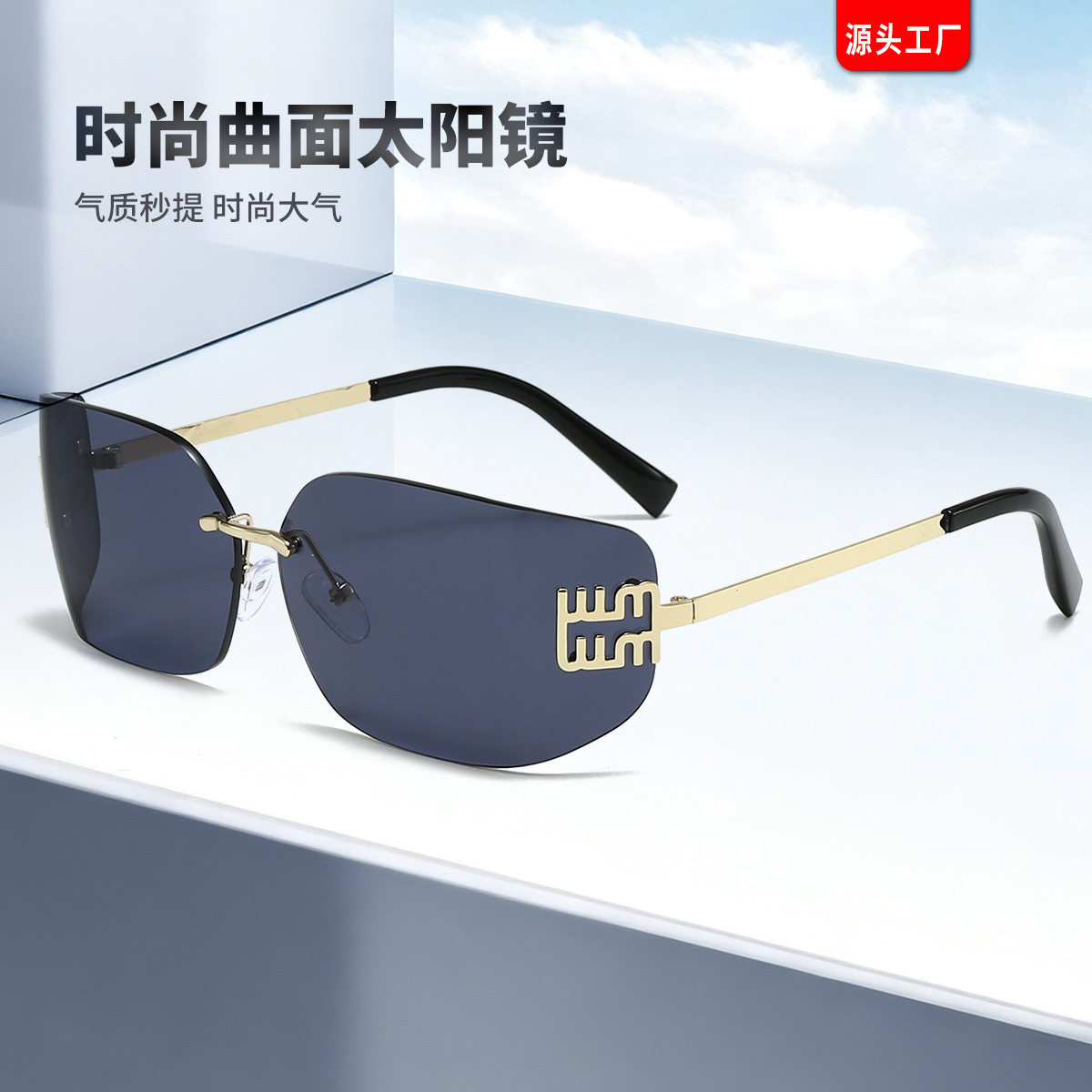 新款外贸无框曲面太阳镜女金属时尚潮流防紫外线眼镜网红墨镜