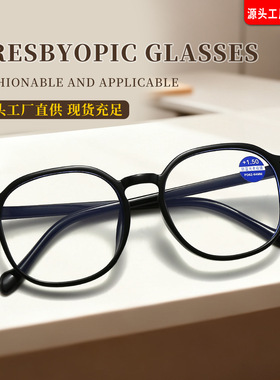 时尚老花镜女士显年轻防蓝光轻盈护目看手机看字老人专用大脸显瘦