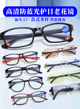 年防蓝光抗辐射老花镜跑江湖地摊热卖抗疲劳老花眼镜
