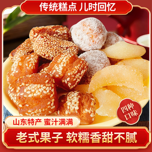新年老式四喜果子酥三刀芝麻果多种口味甜品传统糕点怀旧零食