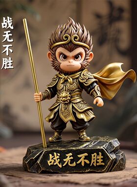 斗战胜佛齐天大圣孙悟空摆件玄关客厅酒柜装饰办公室好物乔迁礼物