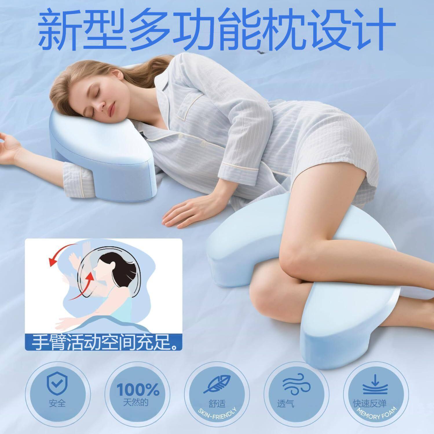 成人侧睡枕头符合人体工程学的带臂孔记忆海绵枕头用于颈肩疼痛