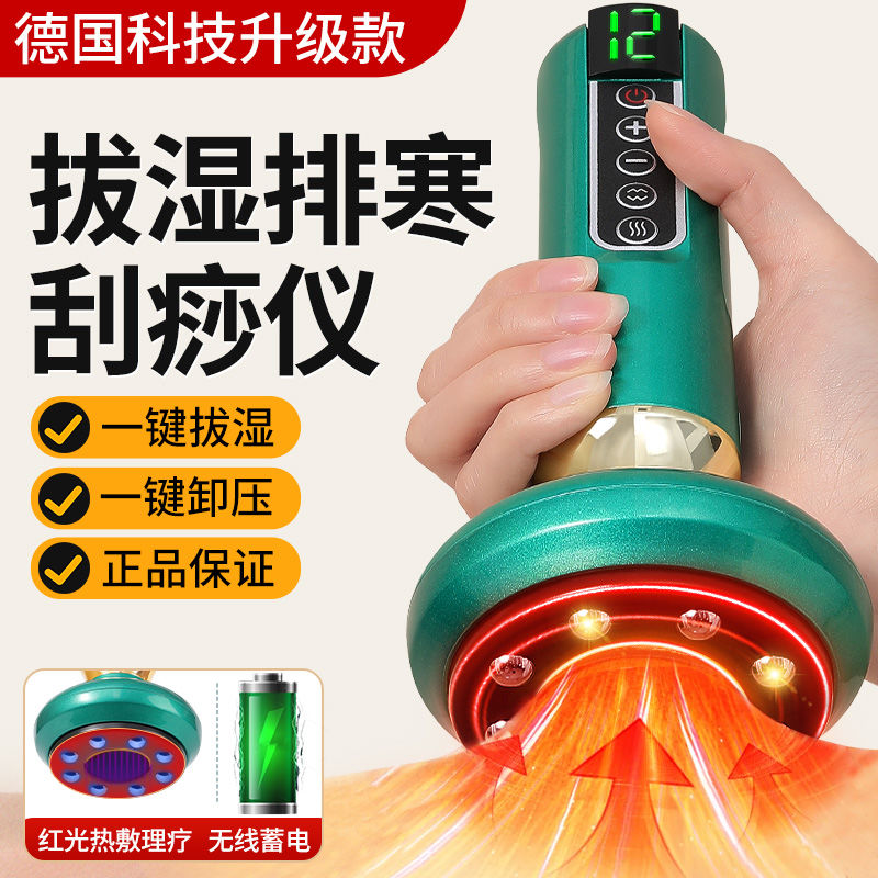 正品电动拔罐刮痧仪器家用理疗全身疏通仪多功能负压走罐按摩热敷