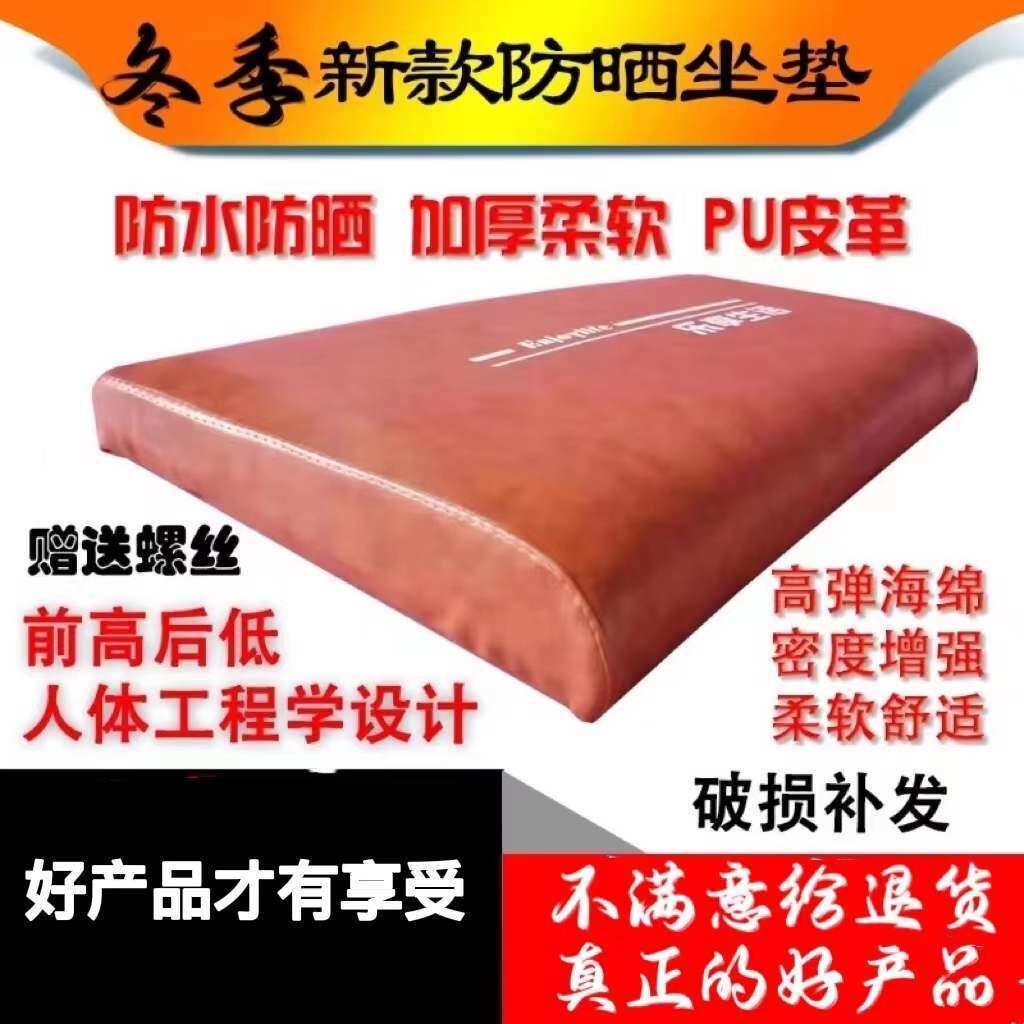 电动三轮车坐垫座板坐桶垫防水防晒全新加厚前高后低配件包邮