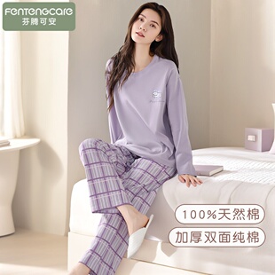 芬腾可安睡衣女款2025新款春秋季纯棉套装空调服长袖可外穿家居服