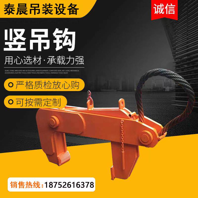 竖吊卷板吊具立式卷钢吊钩竖吊钢卷夹钳钢卷翻转吊具夹钳
