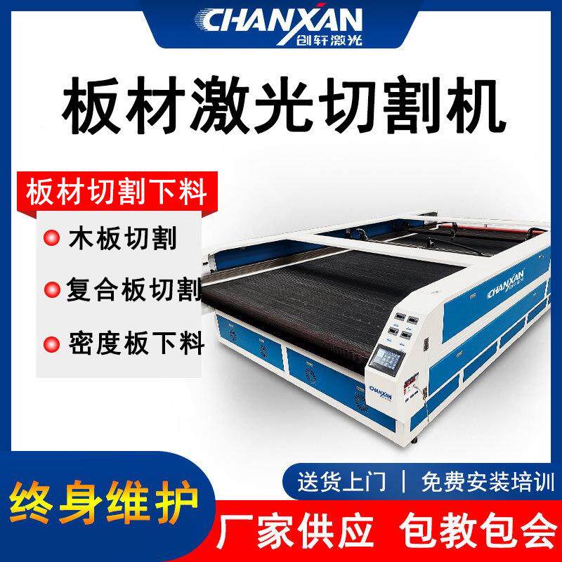 定制 密度板激光切割机 复合板激光切割机 木板激光下料机