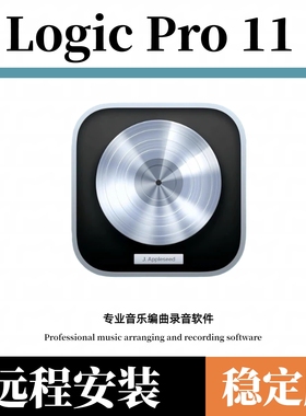 2026新版Logic Pro 11专业编曲录音混音苹果电脑音乐制作软件Mac