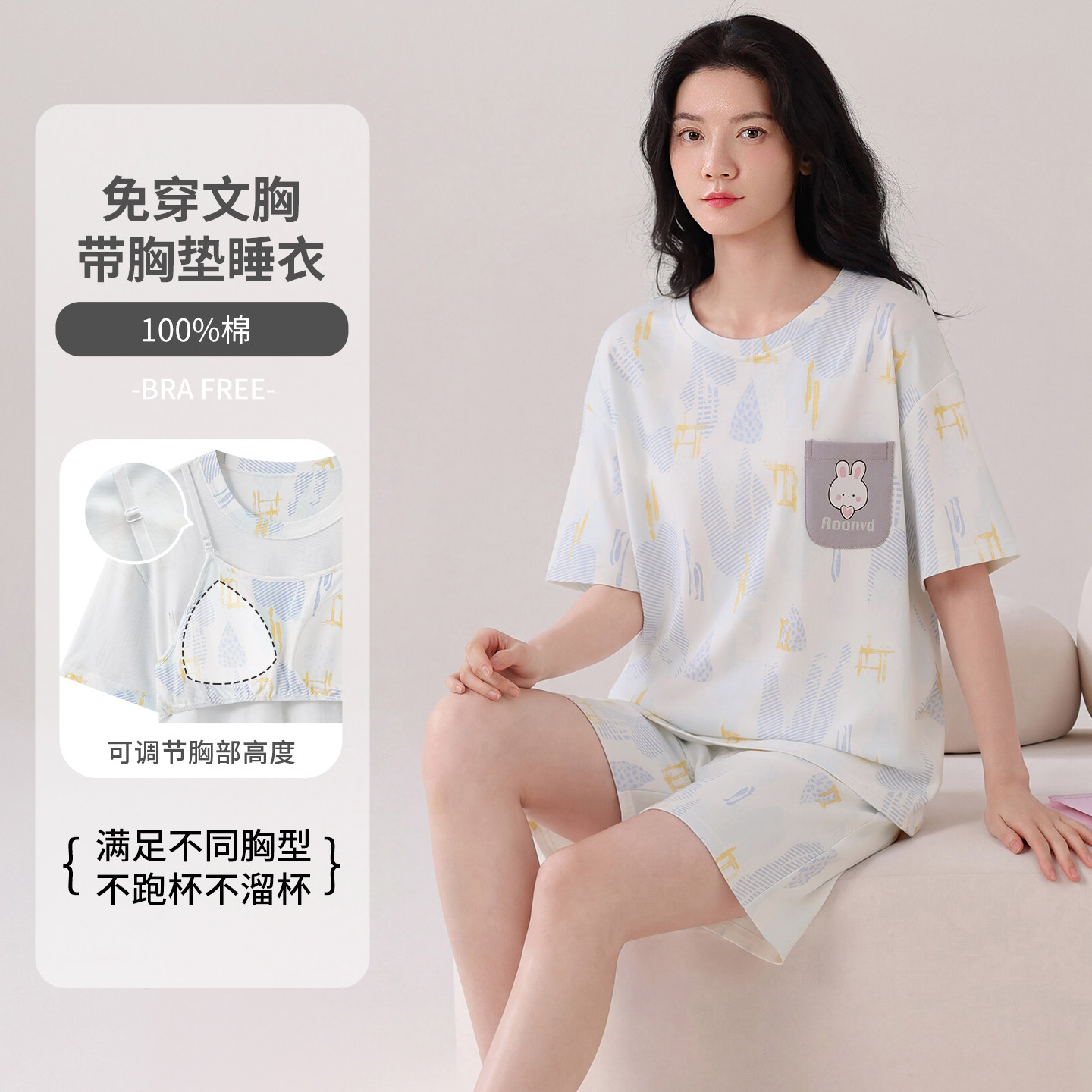 带胸垫睡衣女纯棉可外穿家居服夏图片