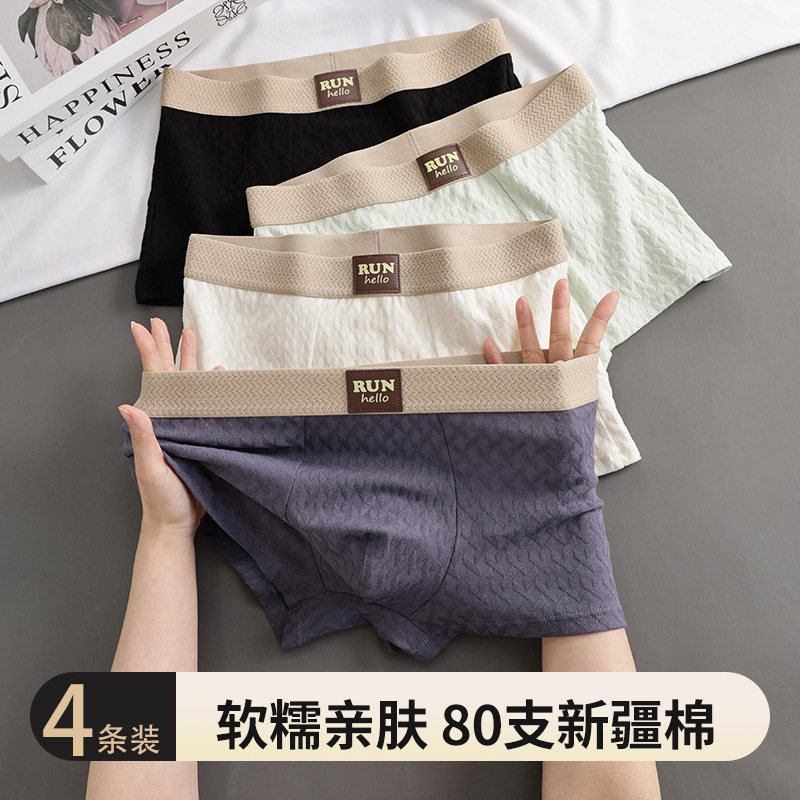 内裤男款纯棉男生平角裤宽松青少年短裤运动透气裤头2026新款裤衩,女士内衣/男士内衣/家居服,男平角内裤,淘宝优惠券,粉丝福利购,淘宝优惠卷