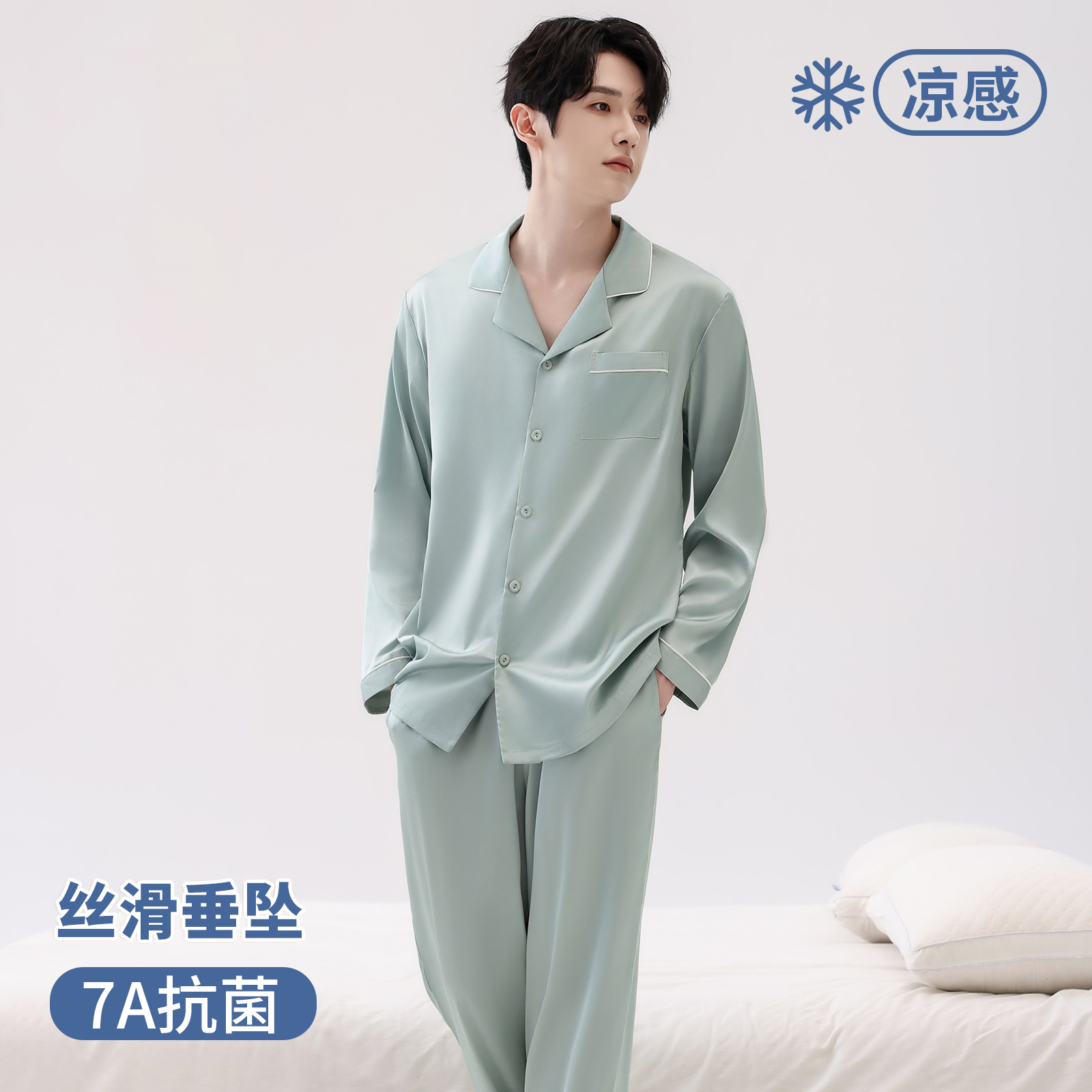 男士冰丝长袖长裤套装家居服薄款