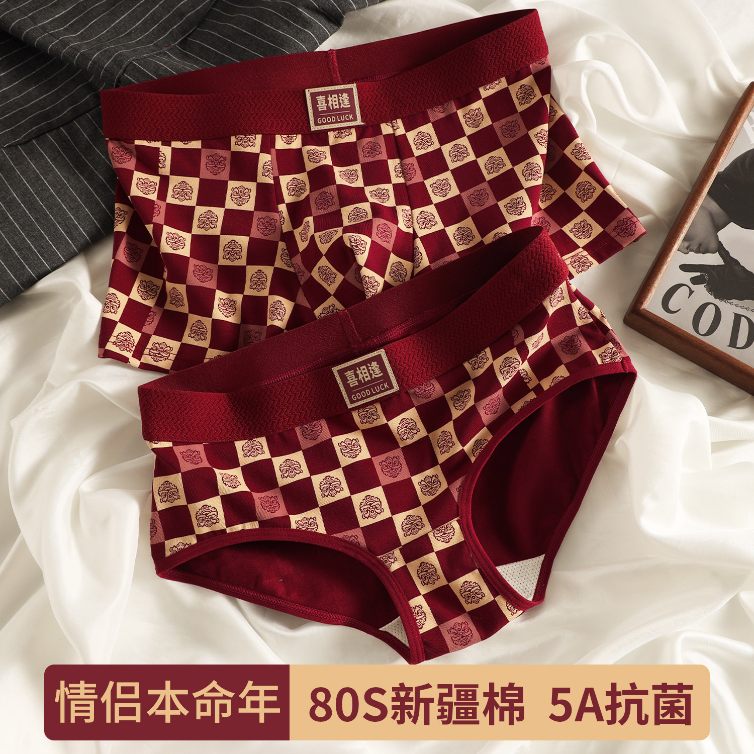 红色情侣内裤本命年纯棉女生三角裤2026马年新款男士平角短裤结婚,女士内衣/男士内衣/家居服,男平角内裤,淘宝优惠券,粉丝福利购,淘宝优惠卷
