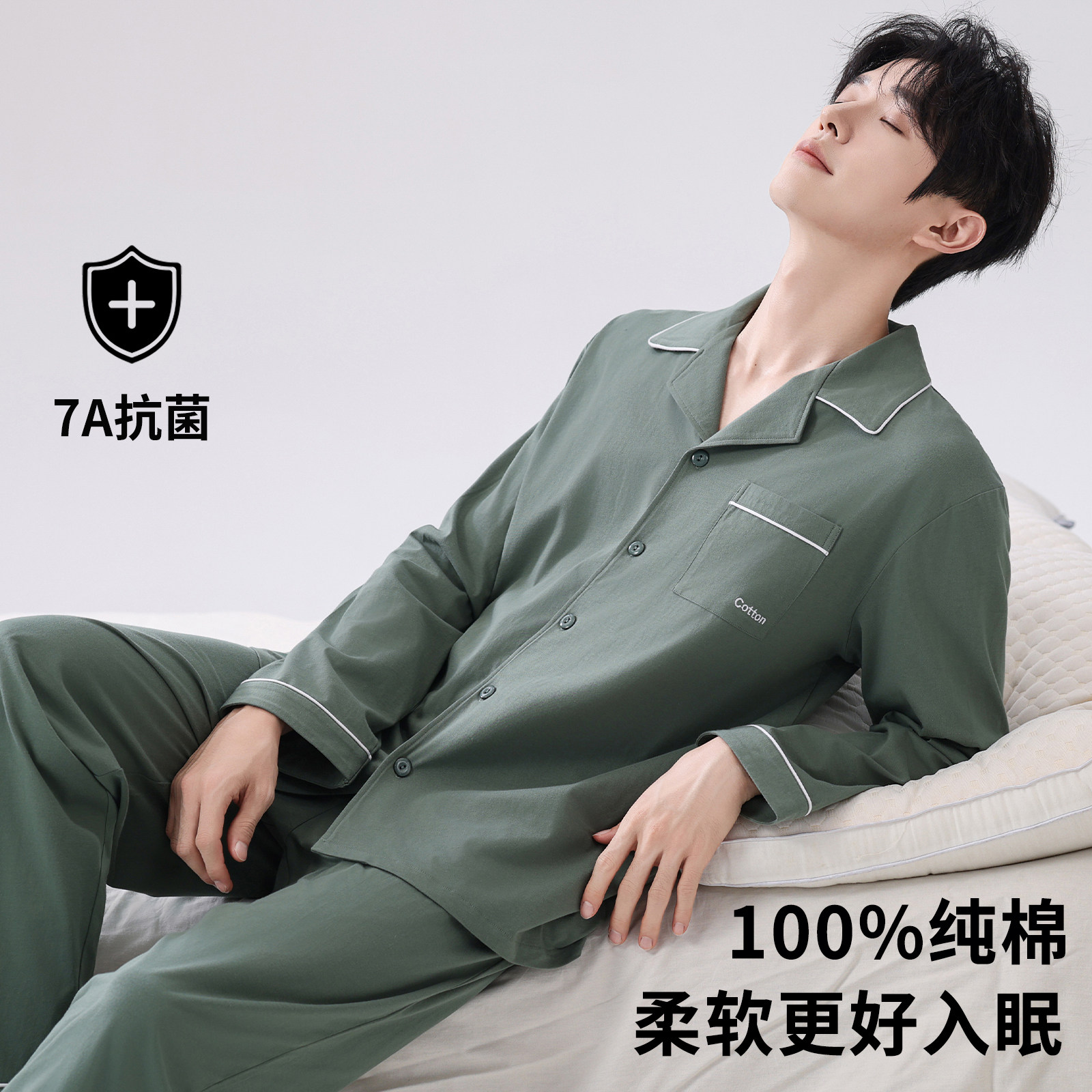 纯棉睡衣男士秋季新款开衫家居服图片