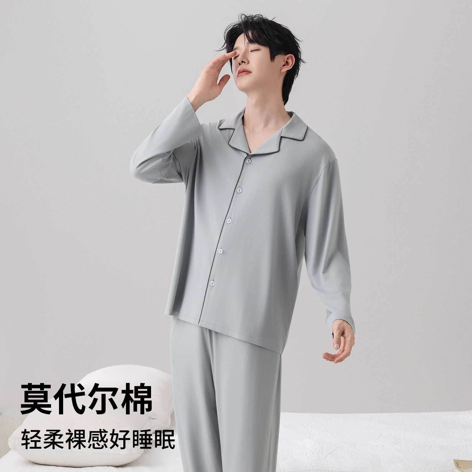莫代尔棉睡衣男柔软四季款家居服图片