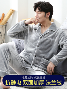 男士睡衣男秋冬季加绒加厚珊瑚绒抗静电长袖长裤男款法兰绒家居服