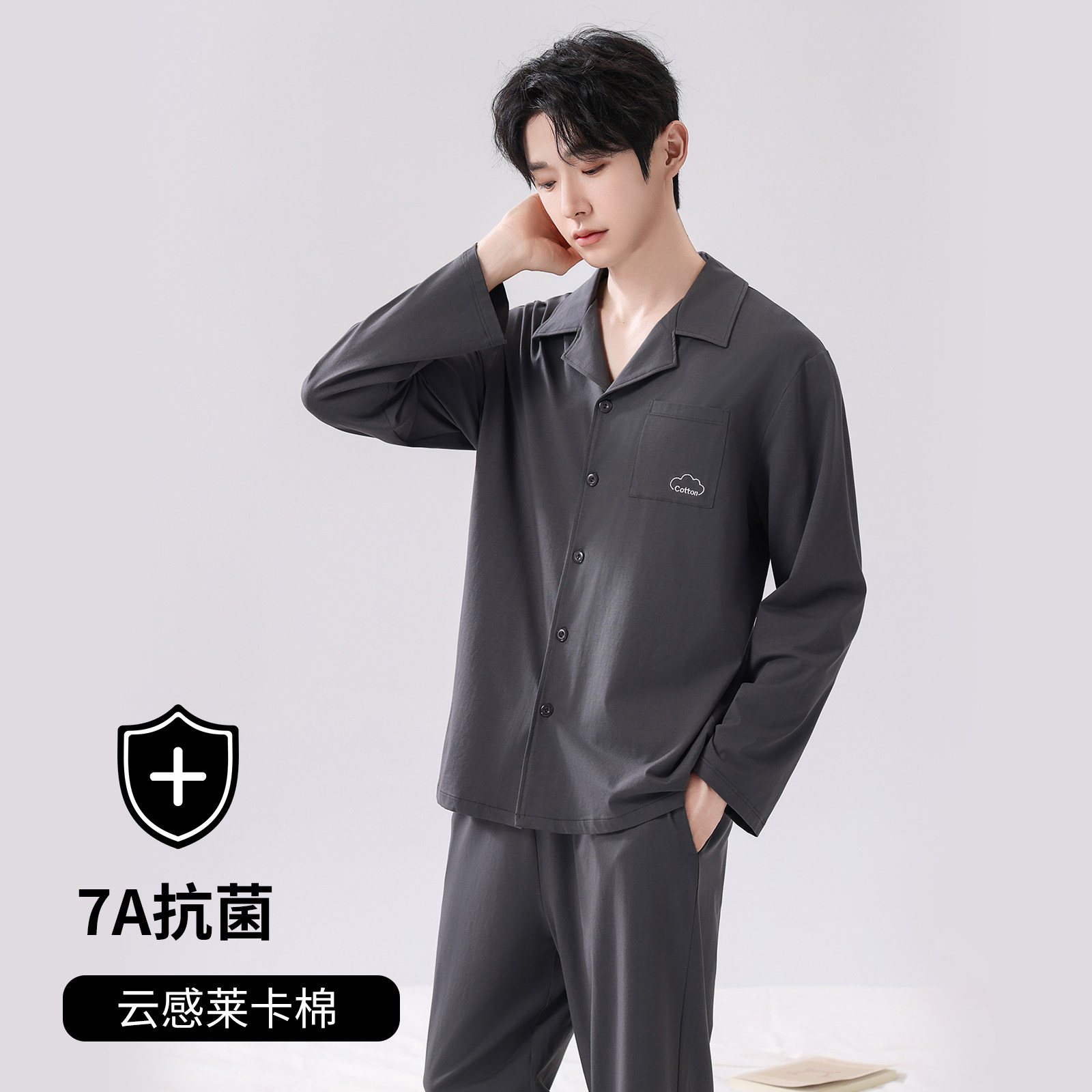 莱卡棉睡衣男春秋家居服长袖长裤图片