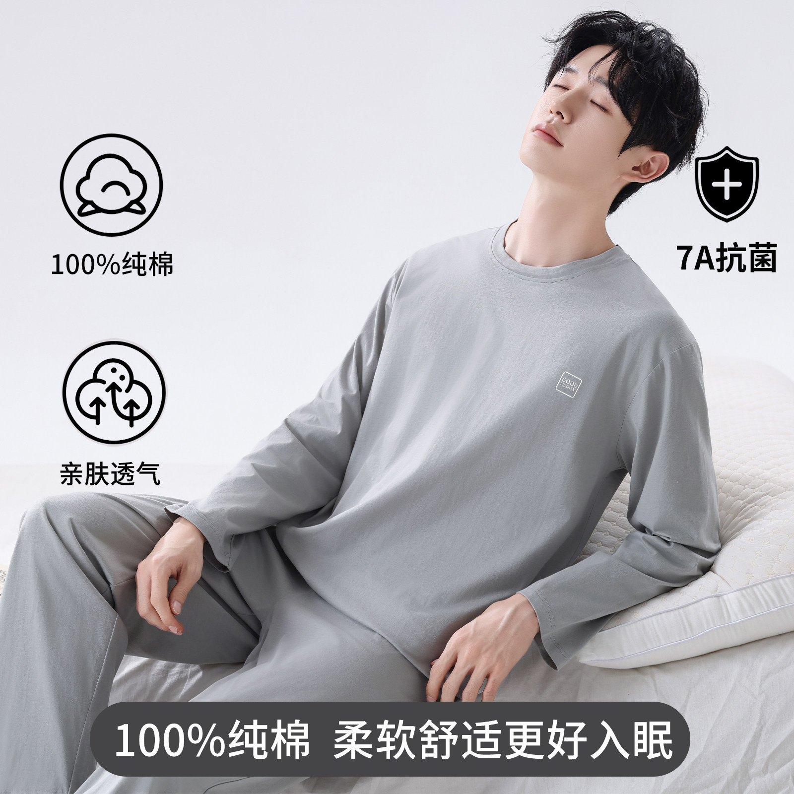 纯棉睡衣男款春夏全棉家居服套装
