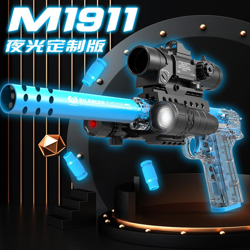 升级xy1911抛壳软弹玩具枪格洛克男孩儿童可发射蛋仿真模型手小抢