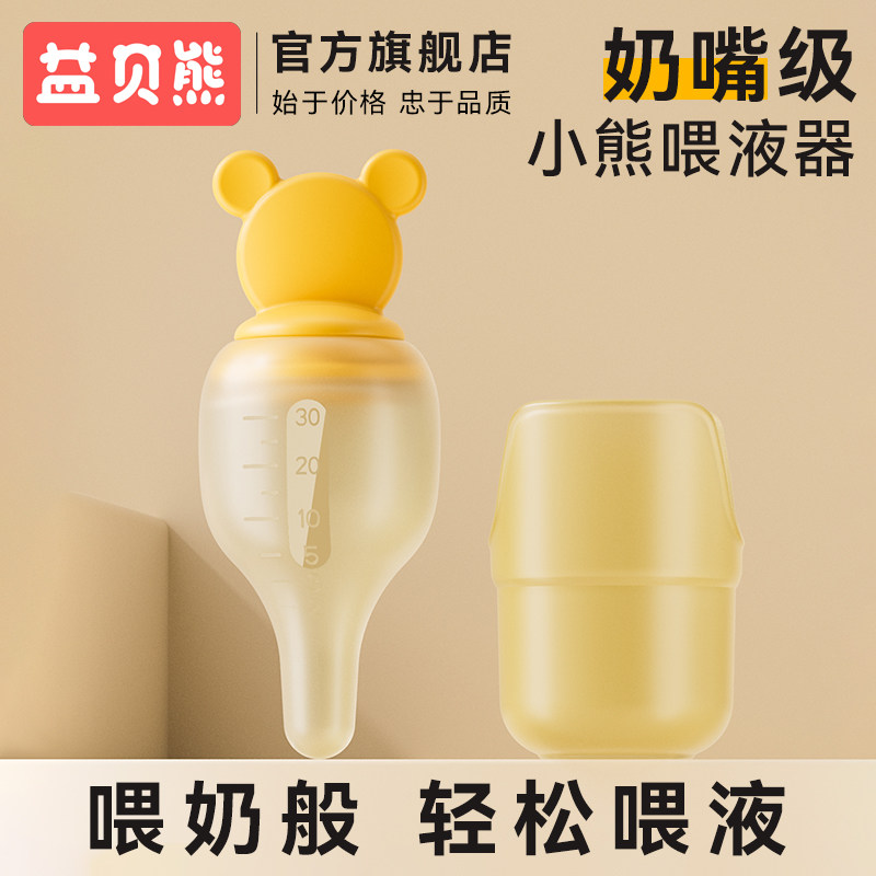 宝宝喂药神器婴儿防呛一岁新生儿喂药器幼儿童吃药喝水奶