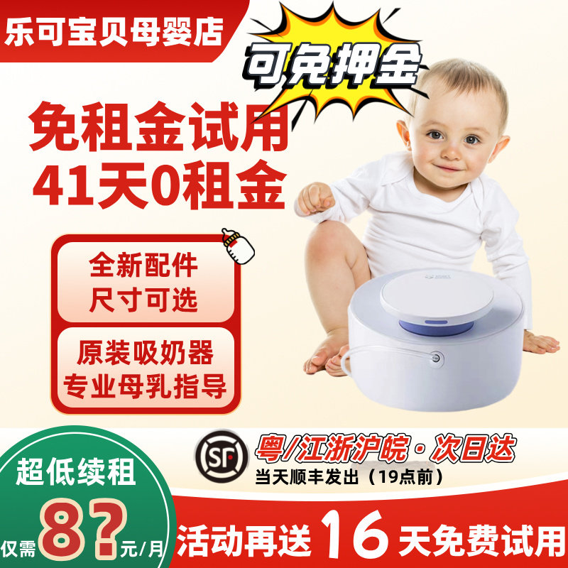 熊猫布布吸奶器租赁pro出租双边电动出租活塞泵大吸力奶无痛租用