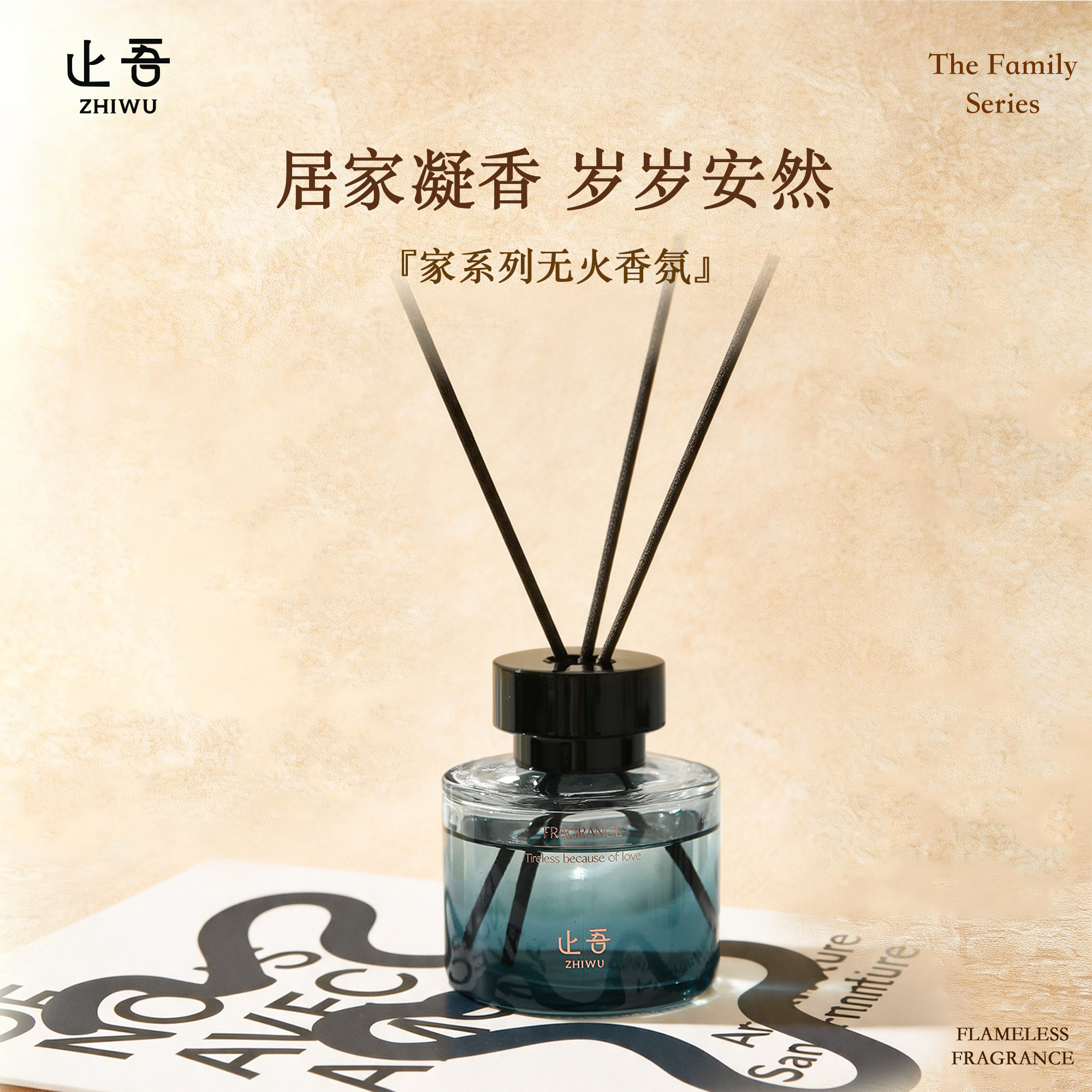 止吾家系列卫生间无火香薰精油图片