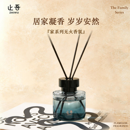 止吾家系列卫生间无火香薰精油