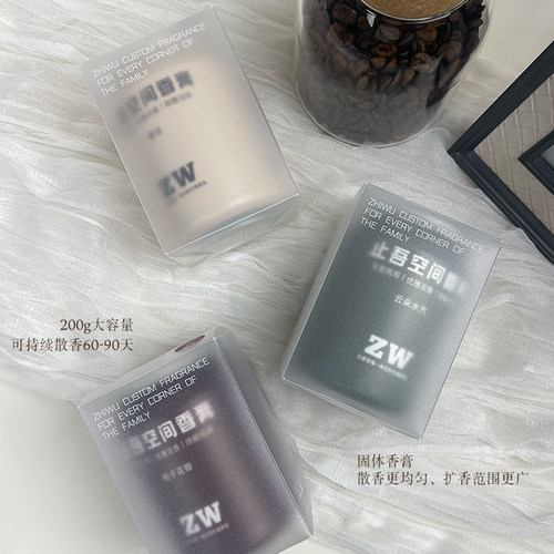 止吾空间香膏多功能除甲醛分解异味衣柜衣橱香氛膏淡香淡香淡香！